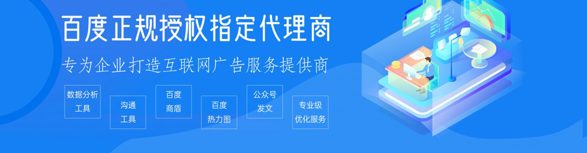 三重百度网络推广