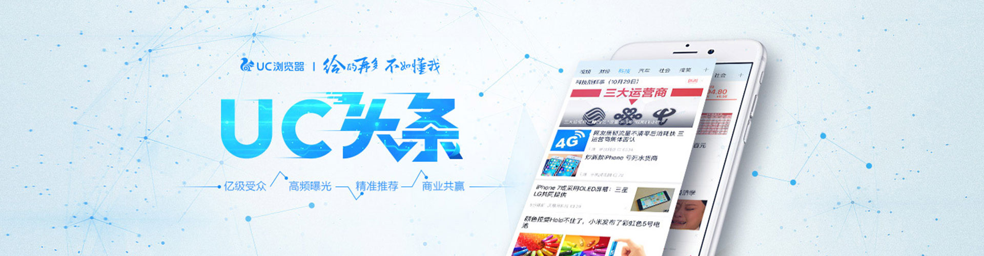 三重信息流竞价
